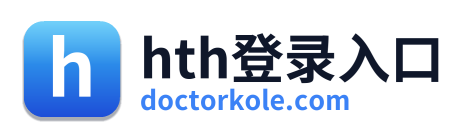 hth登录入口